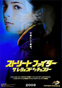 kristin kreuk street fighter